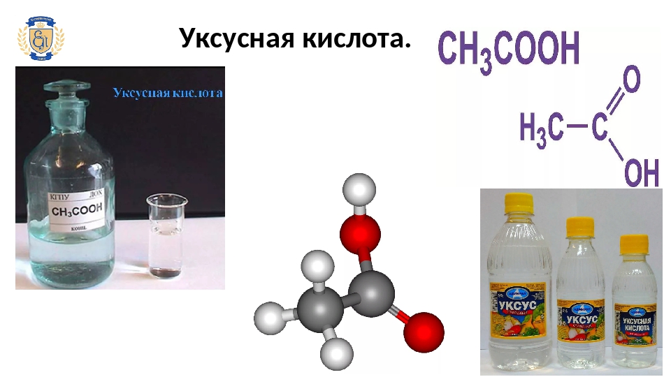 Уксусная кислота (е260): польза и вред