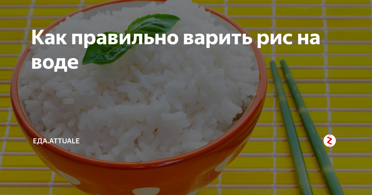 Как правильно варить рис на гарнир в кастрюле – рассыпчатый, длиннозерный, пропаренный, бурый и другие