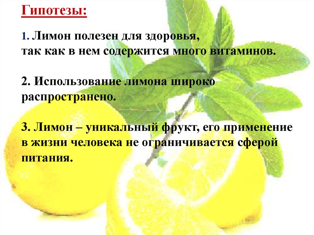 Японский лимон (юзу) – состав продукта, его использование в кулинарии и косметологии