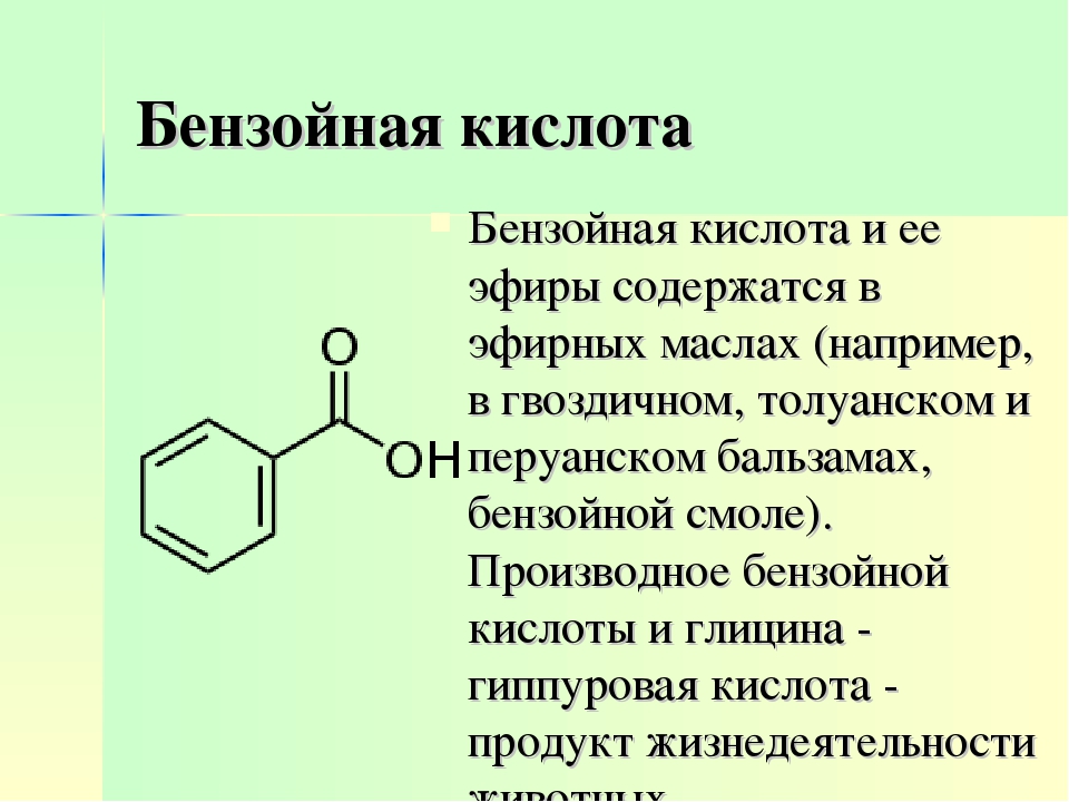 Бензоат натрия (консервант е211): что это такое, польза и вред пищевой добавки, влияние на организм и здоровье человека