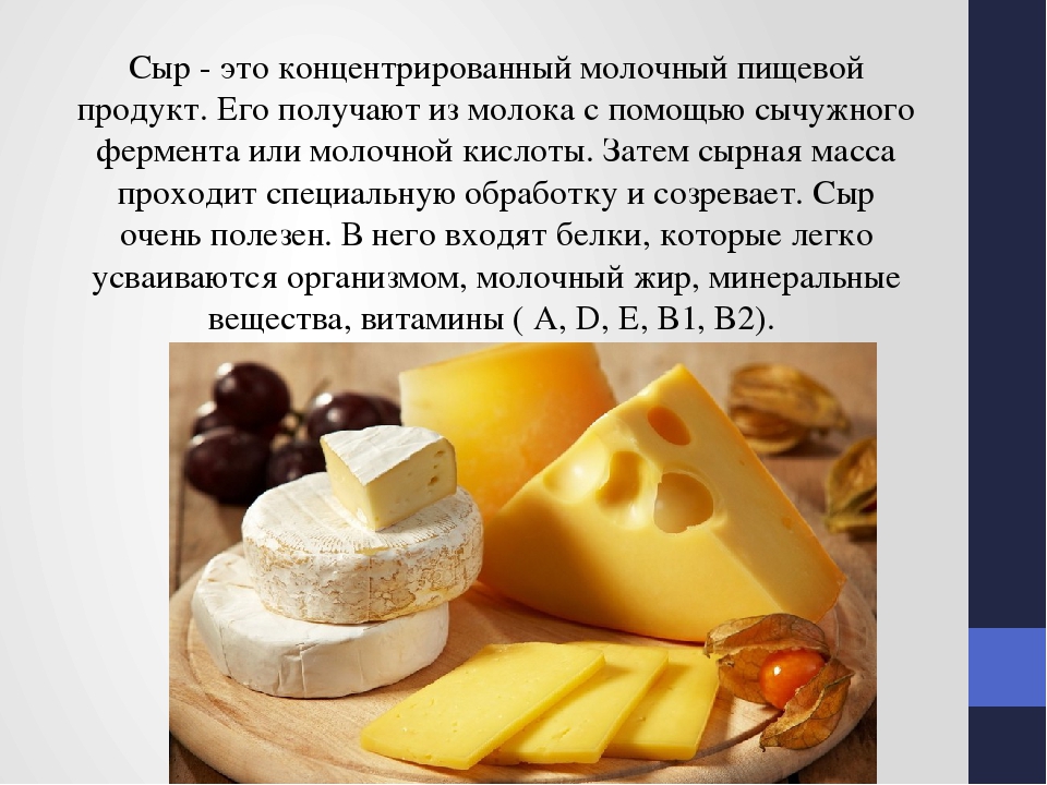 Сыр грюйер, описание и характеристики, история и способы приготовления
