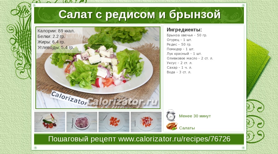 Греческий салат, калорийность, польза и диетические свойства