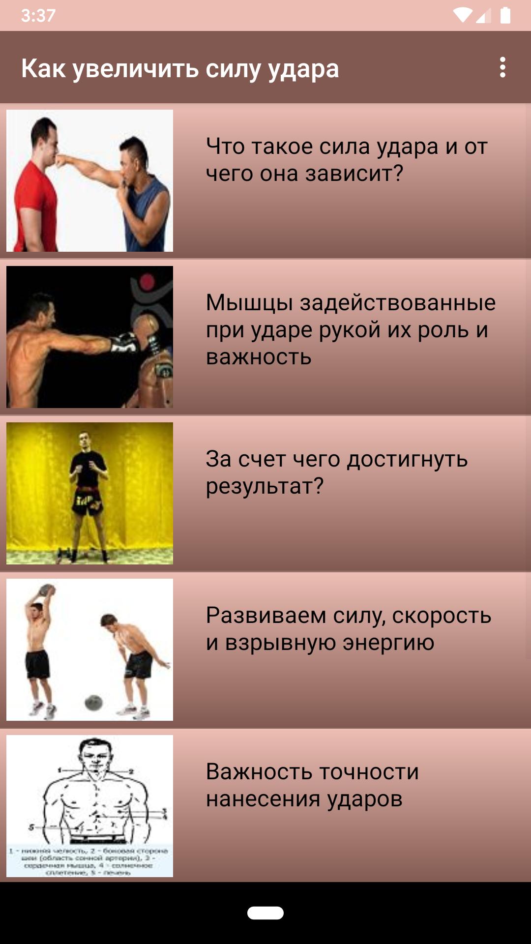 ✅ как увеличить силу удара кулаком: упражнения на развитие силы и скорости, как правильно держать кулак при ударе - sport-nutrition-rus.ru
