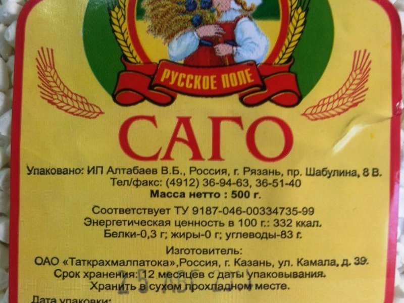 Каша Саго