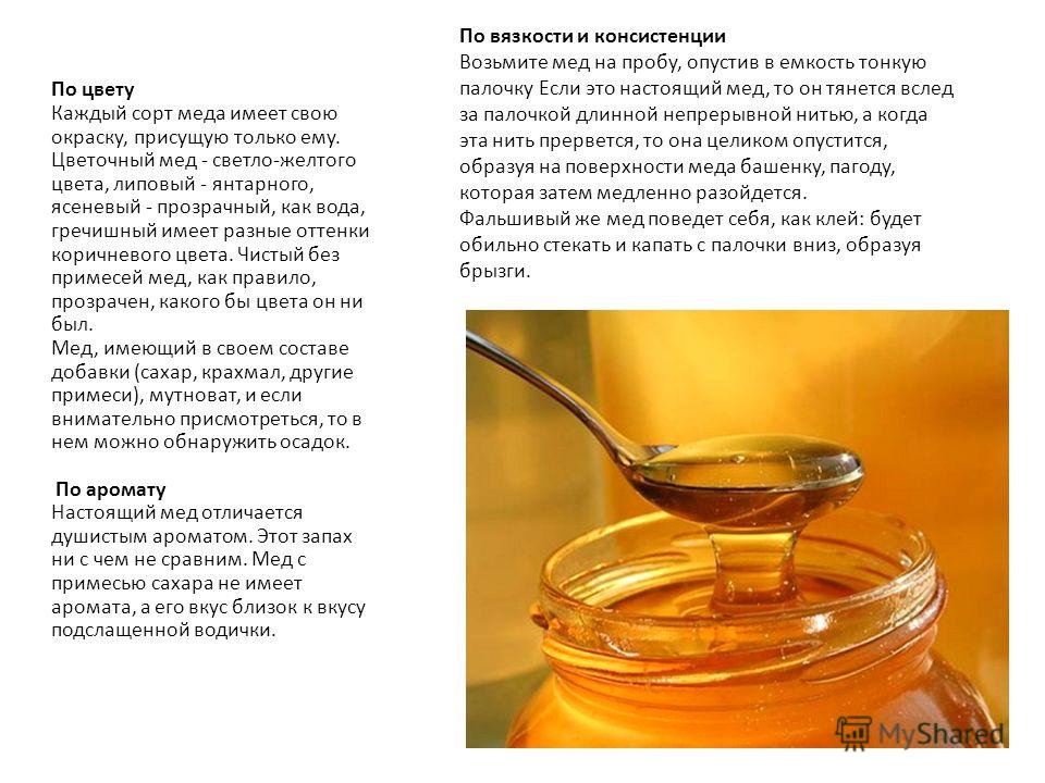 Гречишный мед: полезные свойства и противопоказания, состав и калорийность гречишного меда, норма употребления