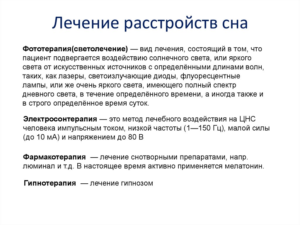 Мелатонин