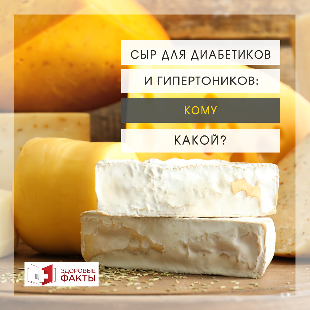 Адыгейский сыр: польза и вред для организма, из чего делают, сколько можно на диете