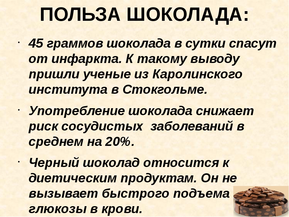 Горький шоколад - польза и вред, выбор качественного, употребление на диете, рейтинг лучшего в россии и цена
