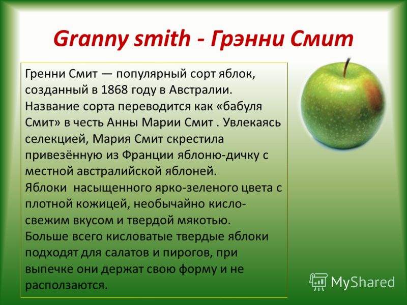 Калорийность яблока: зелёное, красное, голден, гренни смит - похудейкина