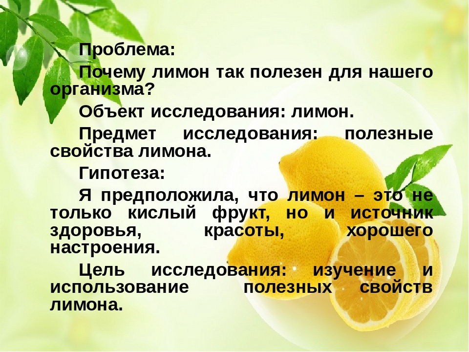 Польза и вред лимона — 11 фактов о том, какое действие он оказывает на организм человека