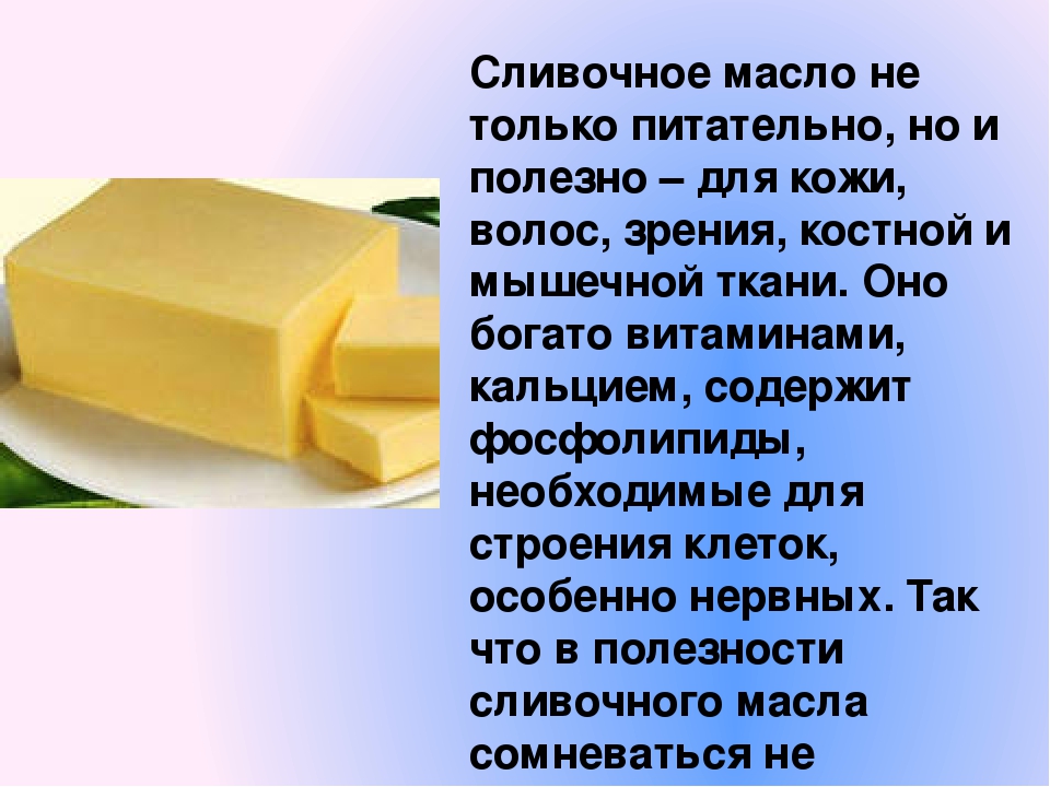 Масло сливочное шоколадное: состав, калорийность, польза и вред