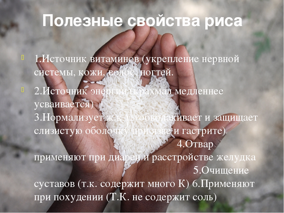 Польза и вред рисовой каши при различных заболеваниях