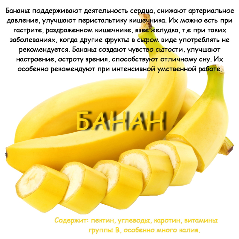 Сушеные бананы: калорийность, польза и вред