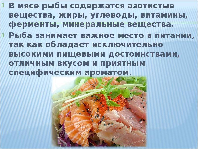 Польза и калорийность красной рыбы при похудении