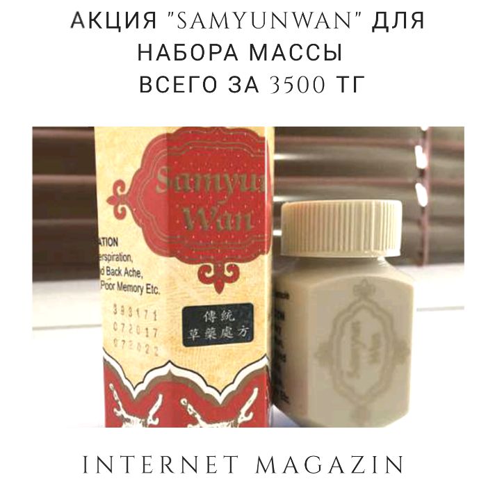Slim samyun wan gold отзывы - препараты для похудения - первый независимый сайт отзывов россии