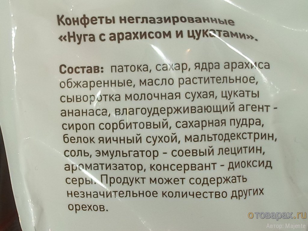 Что такое нуга? рецепт приготовления, состав, калорийность нуги :: syl.ru