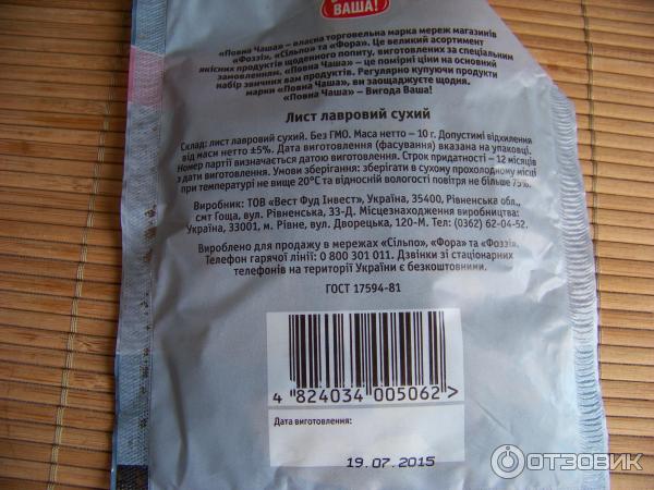 Лавровый лист: польза и вред. лечебные свойства лаврового листа :: syl.ru