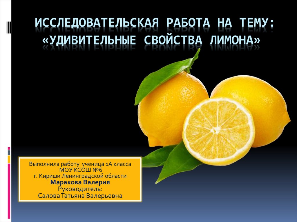Лимонный сок: калорийность и содержание белков, жиров, углеводов