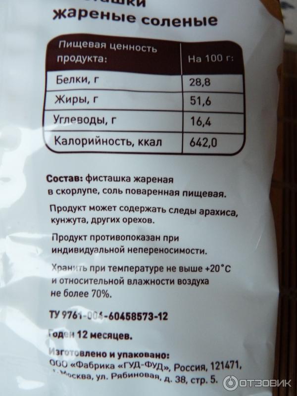Калорийность соли на 100 грамм – соль — калорийность, полезные свойства, польза и вред, описание — sila-trening.ru
