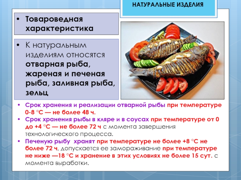 Как хранить соленую красную рыбу в домашних условиях в холодильнике на длительный срок