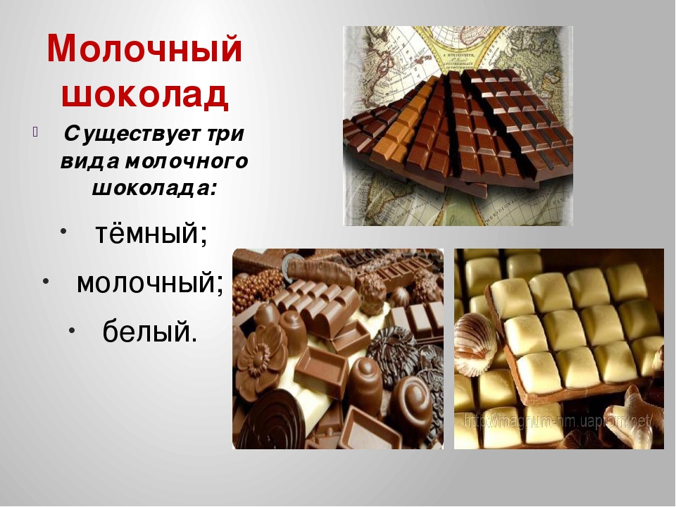 Горький шоколад - состав, калорийность, полезные свойства и вред для мужчин, женщин и при похудении