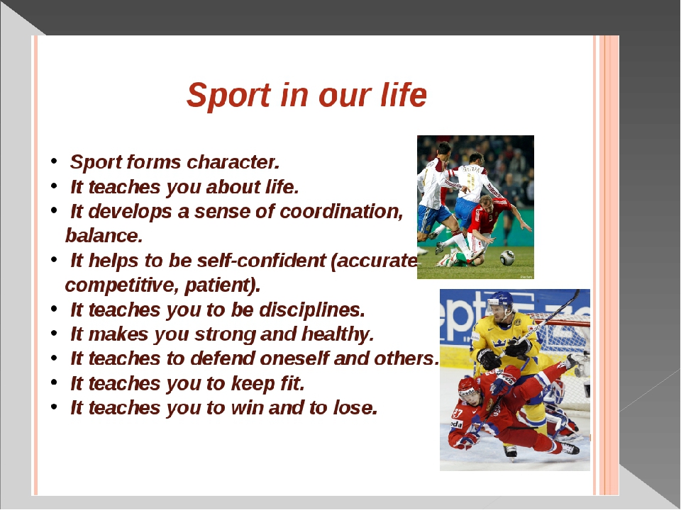 Короткие стихи про спорт и здоровье для детей