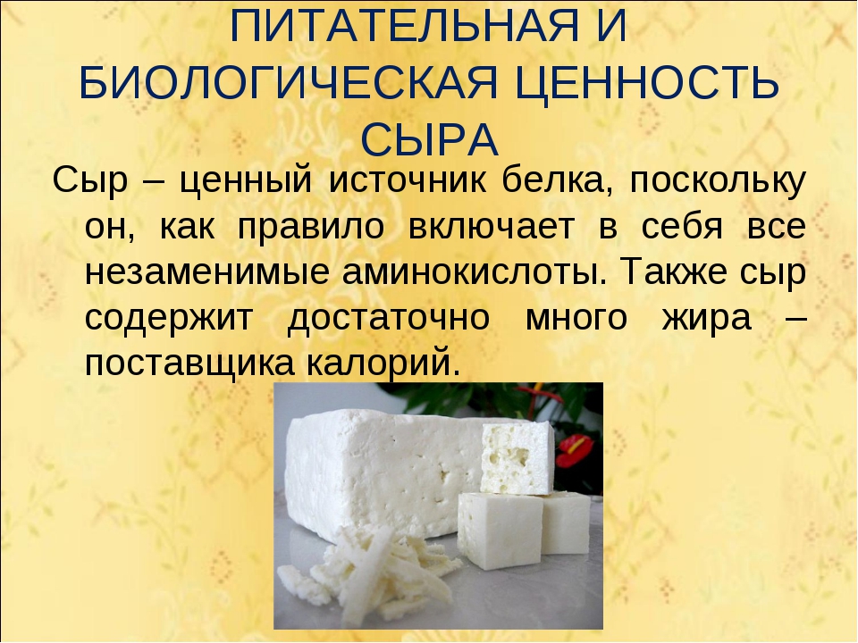 Сыр грюйер: особенности швейцарского сыра, его состав, калорийность и способы изготовления – рецепты с фото
