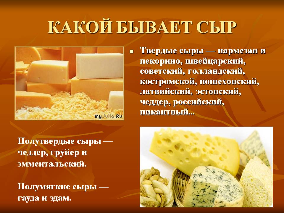 Сыр грюйер - описание швейцарского продукта с фото, его применение в рецептах