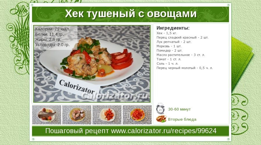 Как приготовить замороженные овощи вкусно — рецепты. приготовление замороженных овощей в мультиварке, духовке, на сковороде. польза замороженных овощей