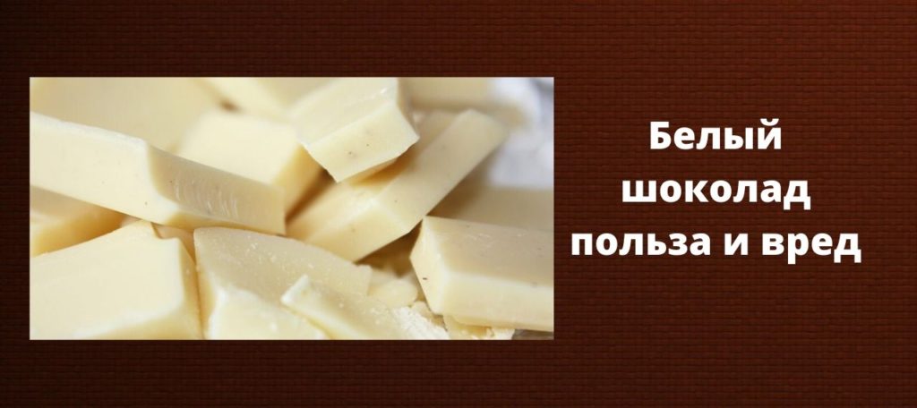 Темный шоколад: состав, калорийность, польза и вред :: syl.ru