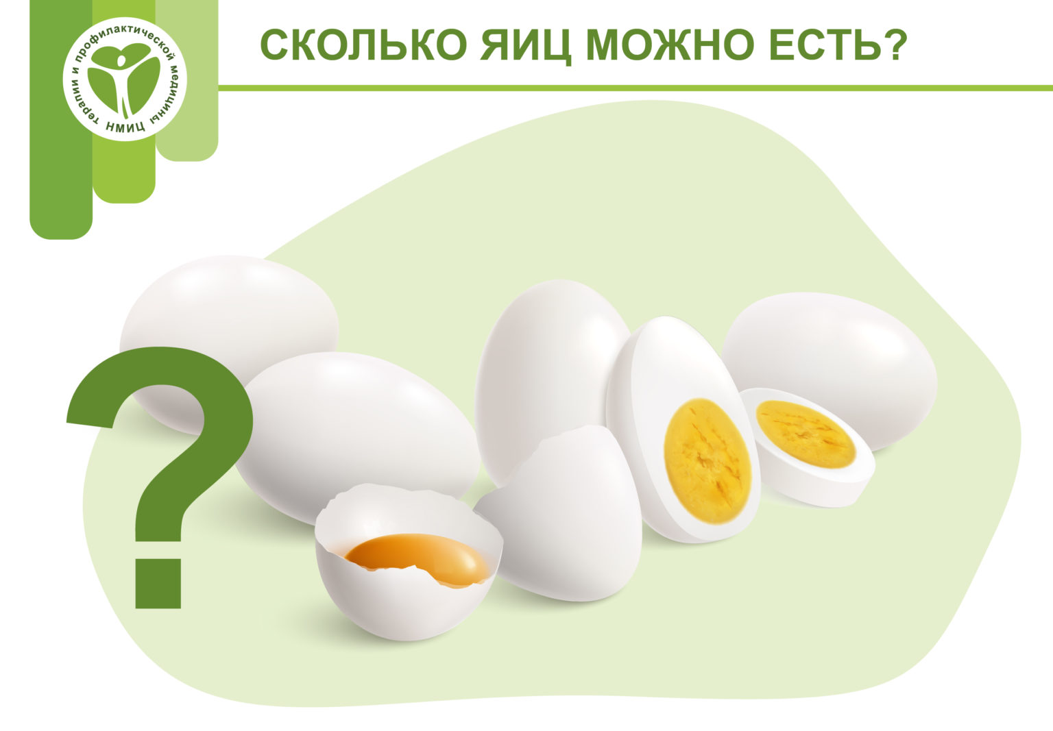 Сколько яиц можно съедать в день и как правильно их готовить - новости yellmed.ru