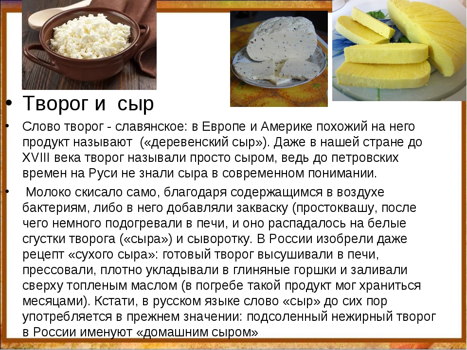 Сыр: польза и вред, калорийность, при похудении
