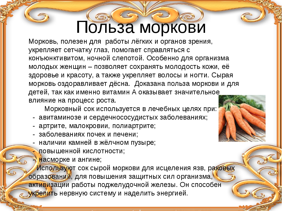 Морковь по-корейски острая готовая - калорийность, полезные свойства, польза и вред, описание - www.calorizator.ru