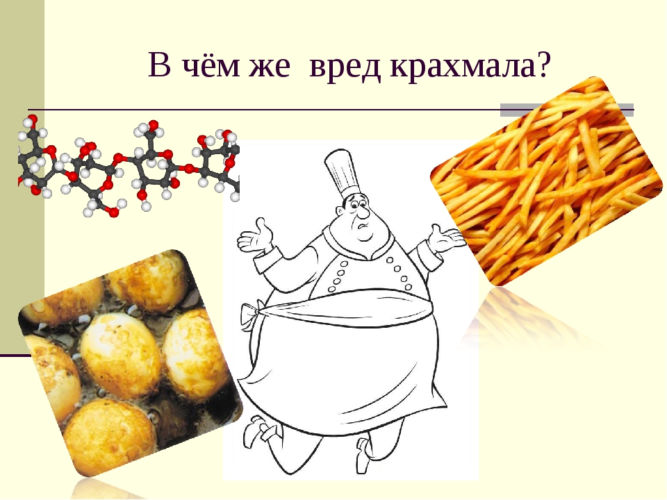 Картофельный крахмал: польза и вред для организма