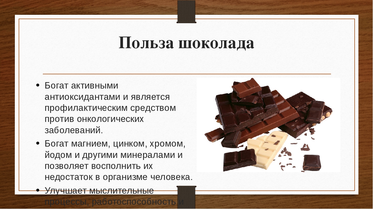 Горький шоколад: польза и вред для организма