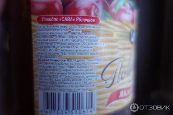 Польза и вред яблочного пюре, калорийность, рецепт на зиму с фото и видео | zaslonovgrad.ru