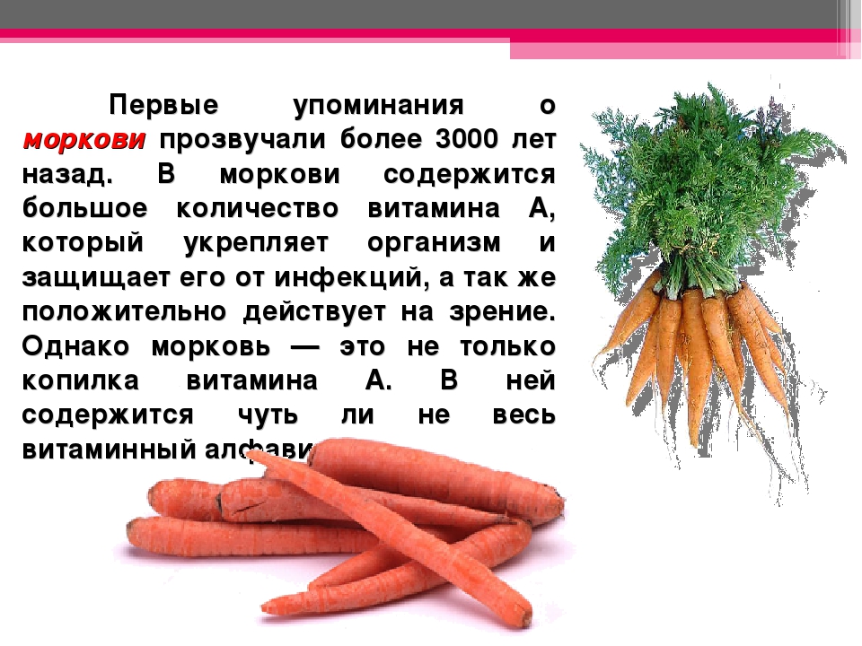 Морковь по-корейски: калорийность