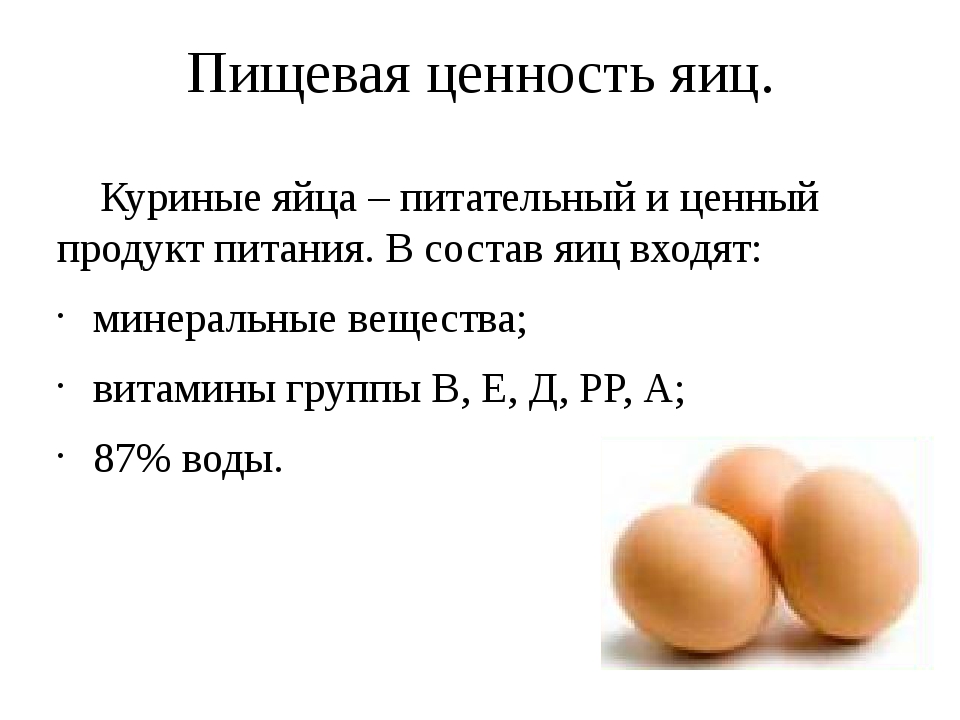 Яйцо страусиное - описание, состав, калорийность и пищевая ценность - patee. рецепты