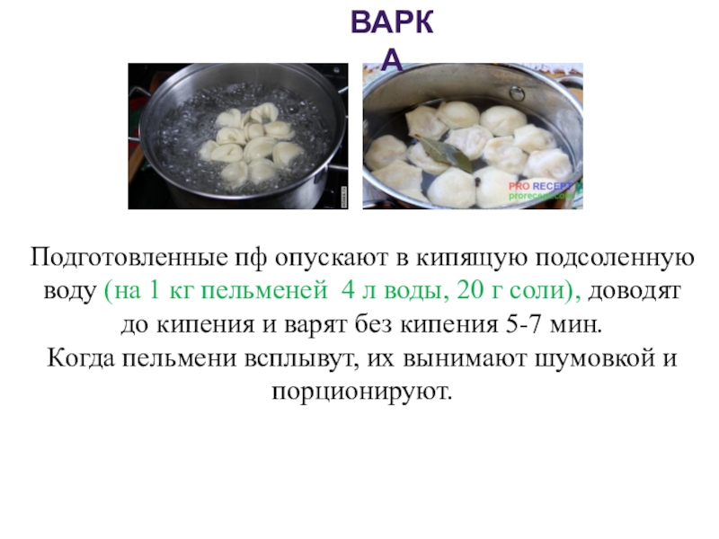 Как лепить, варить и есть пельмени / делаем тесто и начинку по правилам – статья из рубрики "как готовить" на food.ru