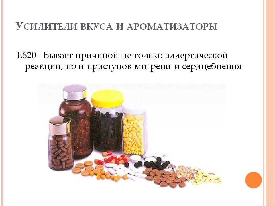 Растения, из которых получают е-добавки в питании | белорусский продовольственный торгово-промышленный портал