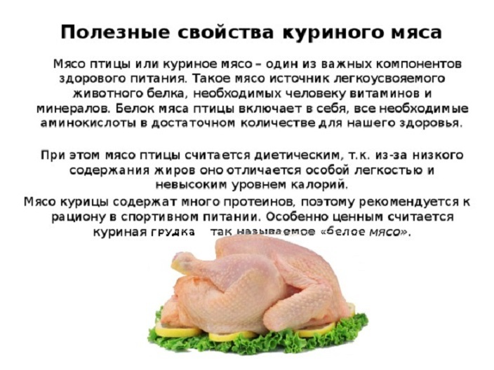 Калорийность курицы на 100 грамм: вареной, в духовке, тушеной