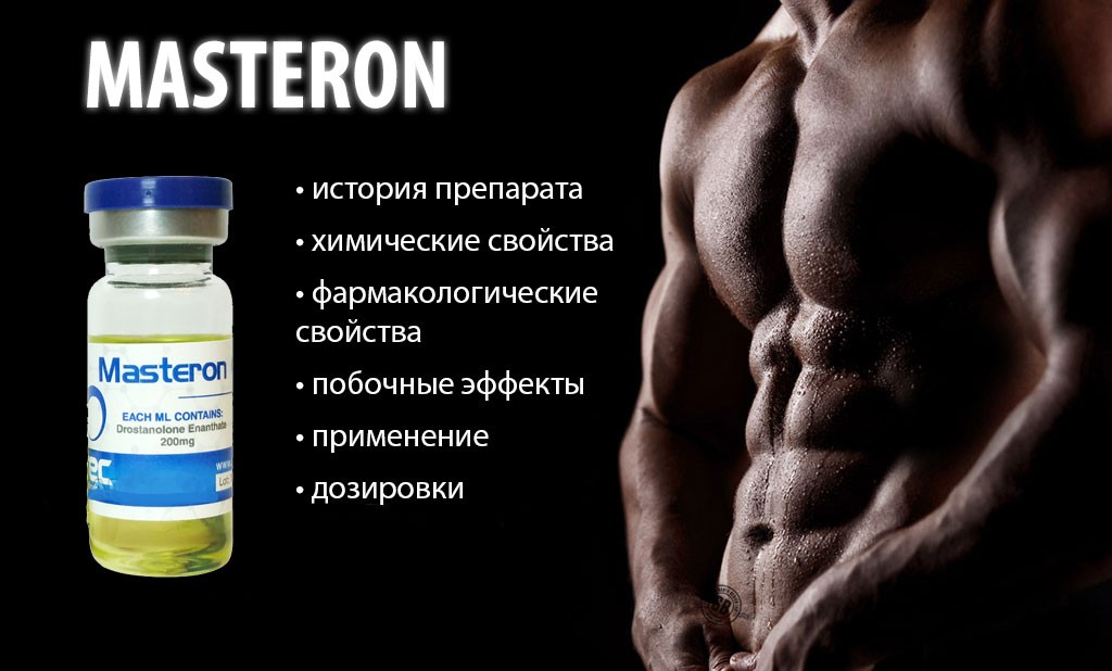 Тестостерона ципионат: как и для чего применять в бодибилдинге