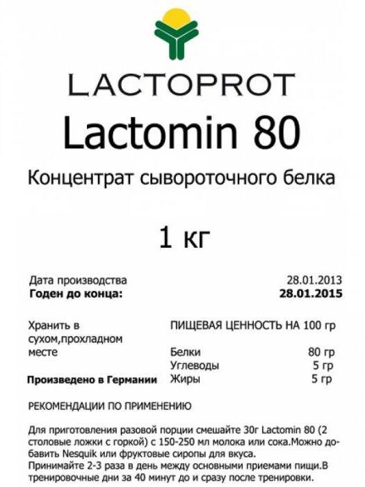 Интернет-магазин lactomin.ru отзывы