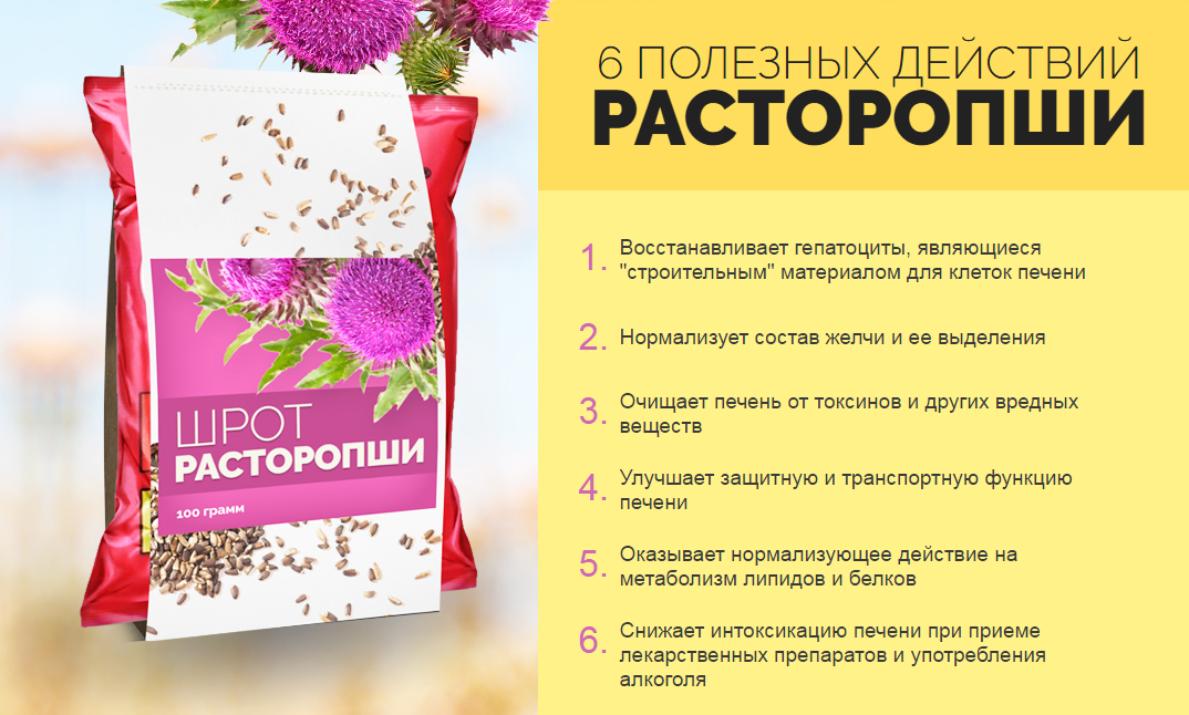 Масло расторопши: польза и вред, как принимать, отзывы | zaslonovgrad.ru