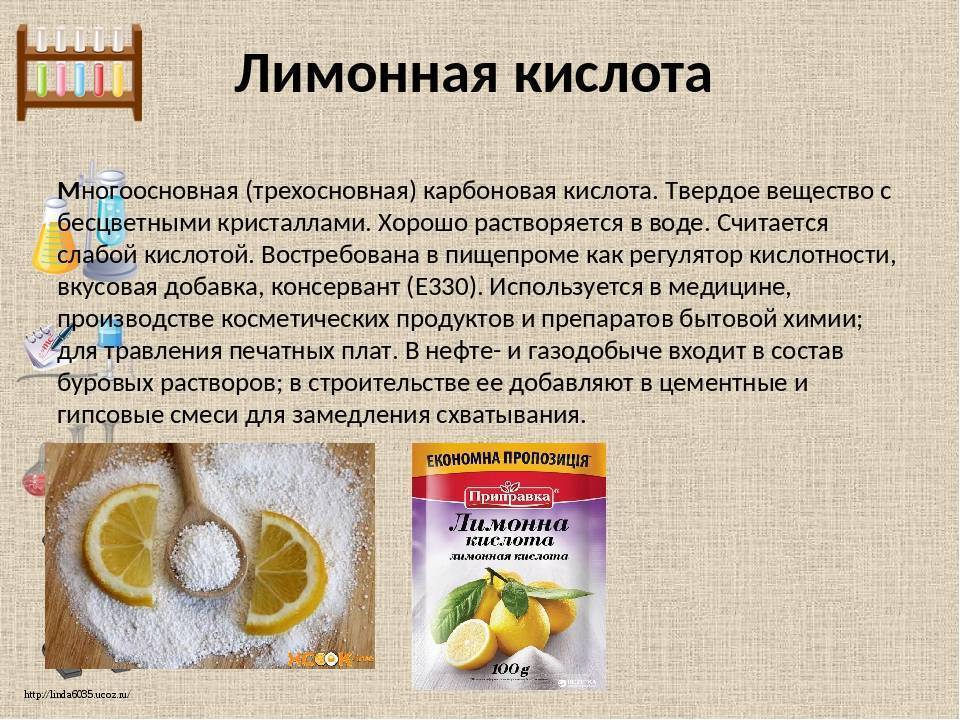 Лимонная кислота: характеристика, химические и физические свойства, хранение и транспортировка | ооо «эверест»