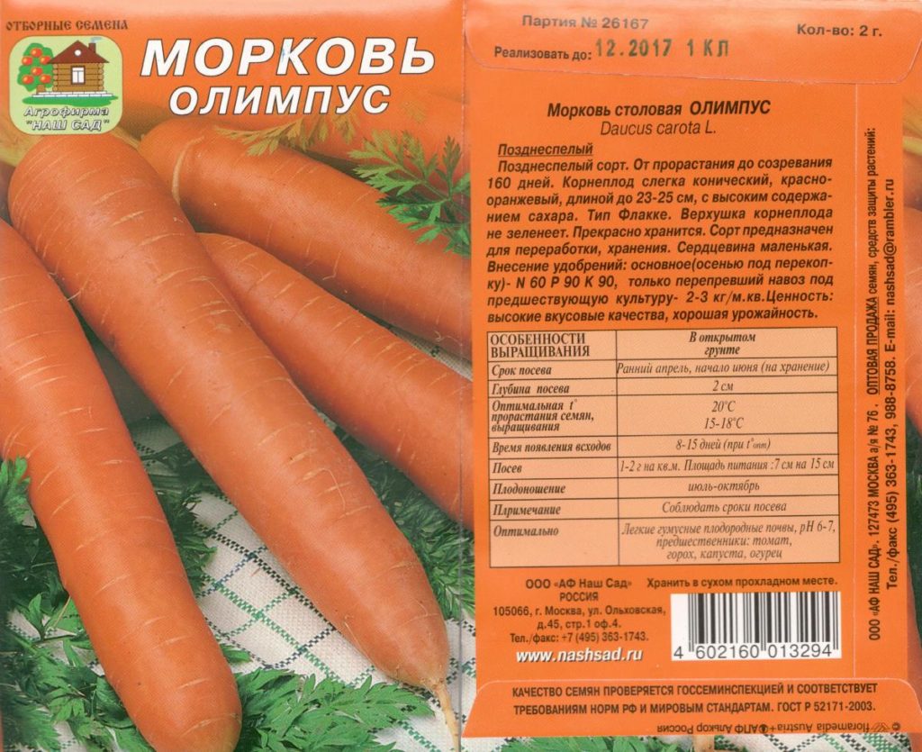 Самые лучшие сорта моркови – как выбрать тот, который вам нужен