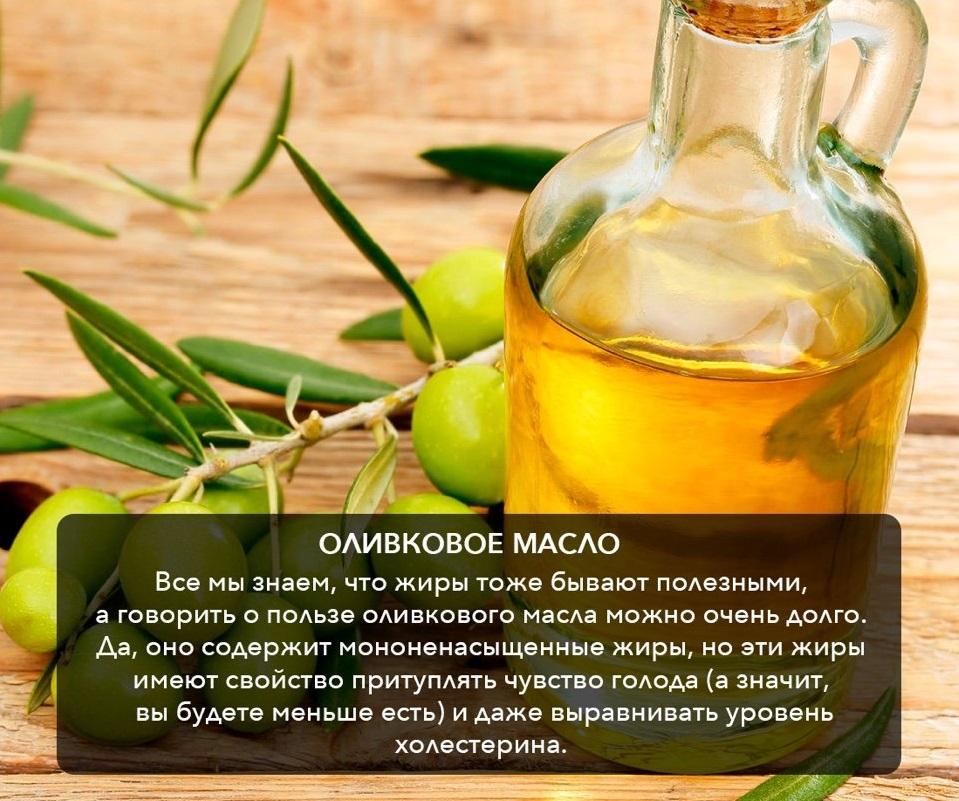 Масло оливковое - полезные и опасные свойства