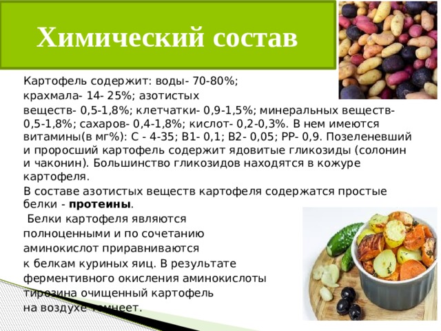 Сколько калорий в майонезе (домашнем)? | mnogoli.ru