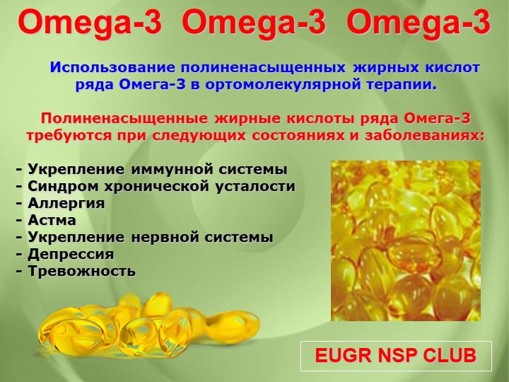 Омега-3 (рыбий жир) в спорте: для чего полезны, как принимать, "спортивные омега-3" vs препараты из аптеки - promusculus.ru
омега-3 (рыбий жир) в спорте: для чего полезны, как принимать, "спортивные омега-3" vs препараты из аптеки - promusculus.ru
