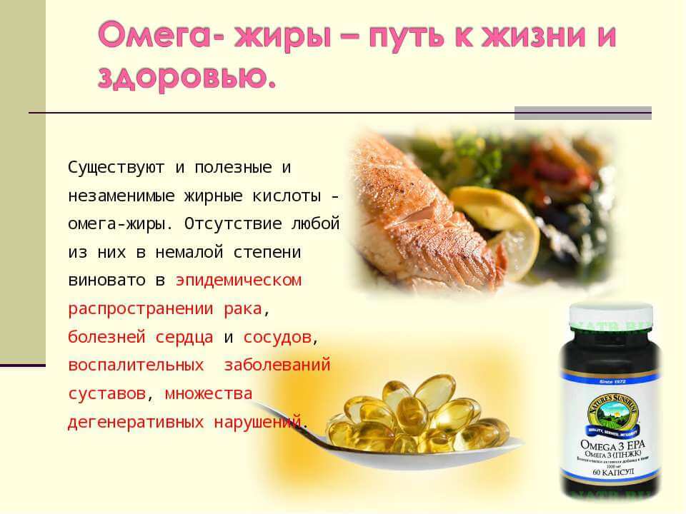 Лучшие препараты рыбьего жира - здоровье и красота - статьи - поиск лекарств